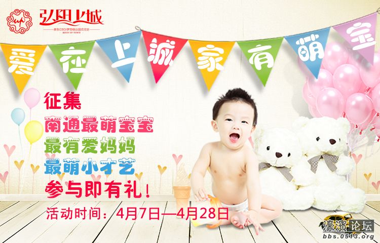 萌宝主题月.jpg