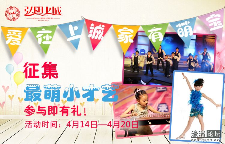 萌宝主题月-征集最萌小才艺.jpg