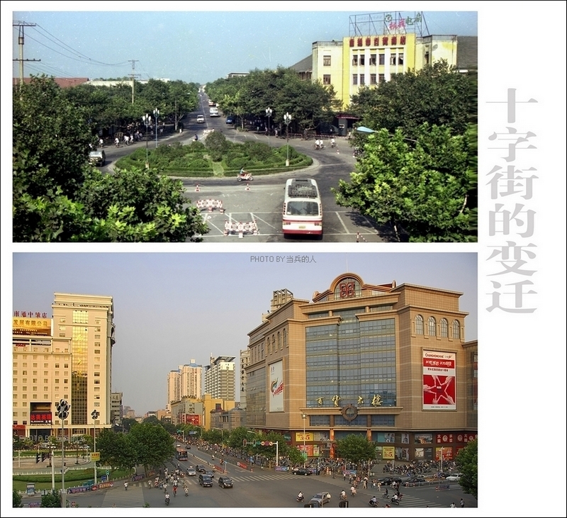 十字街的变迁.jpg