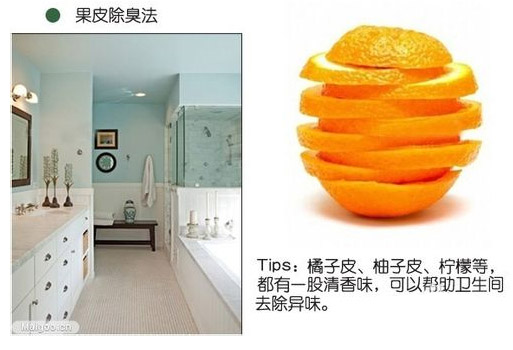 怎么快速除臭最有效的方法 155735kf736f33z6egg3fx.jpg