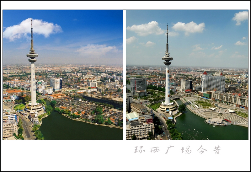 环西广场今昔副本.jpg