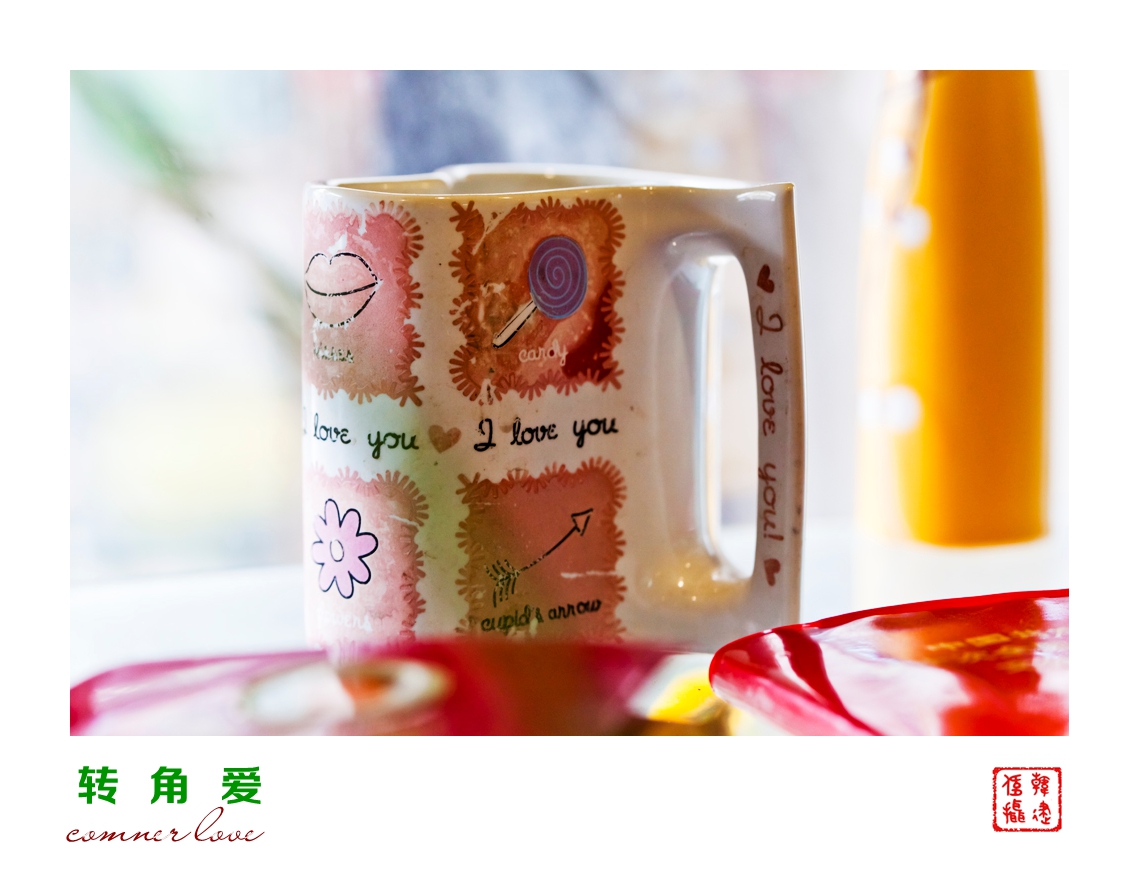 转角爱201405011_副本.jpg