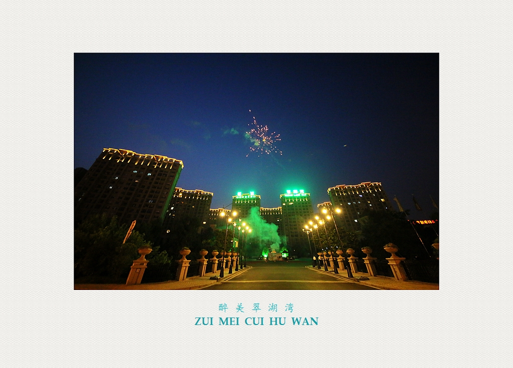 巧遇业主生日放爆竹不是烟花