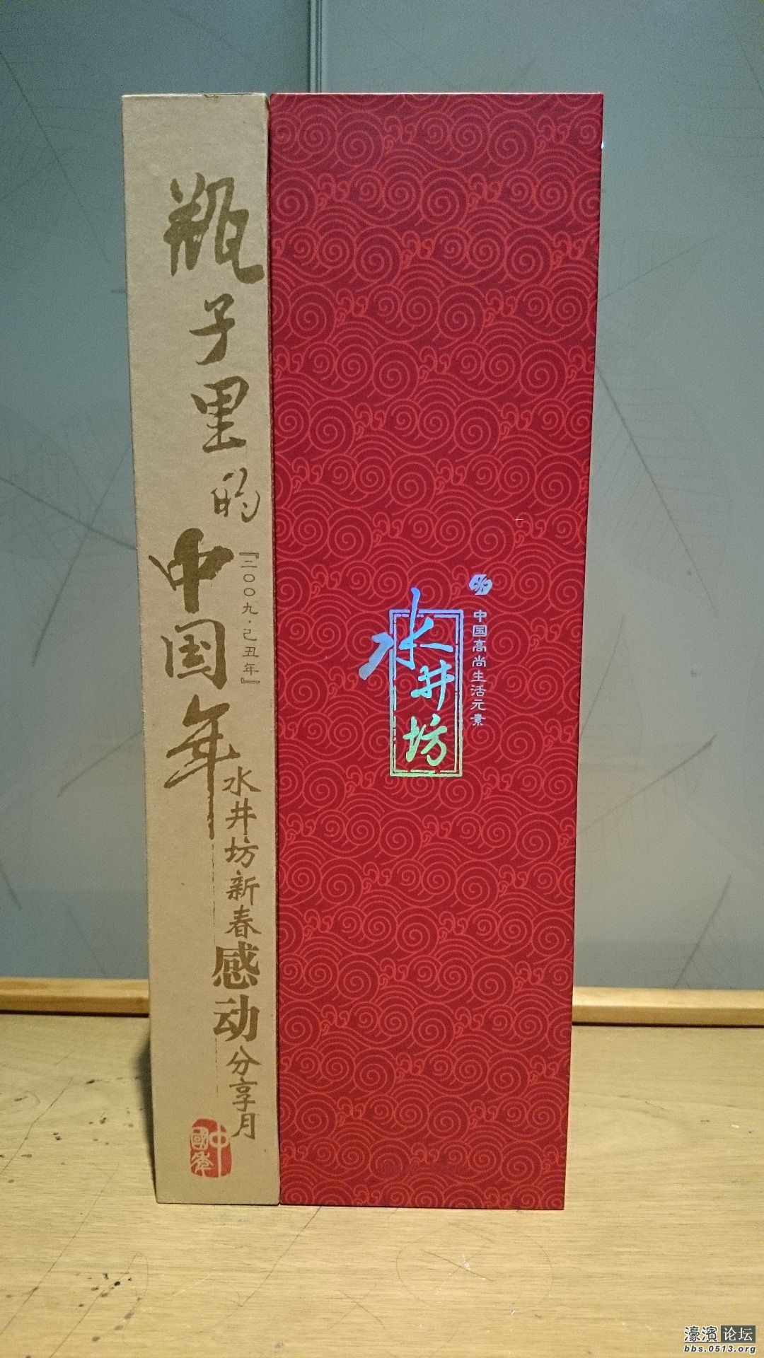 瓶子里的中国年