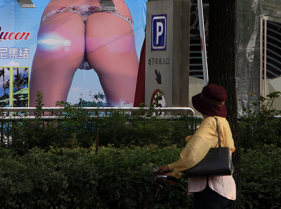 肥臀广告现街头！ (1).jpg