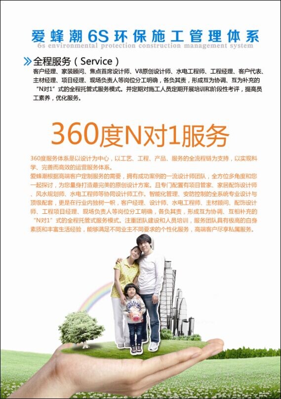 全程服务.jpg
