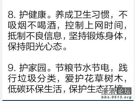 中学生守则教育部 091551wvvy9te7du9bc7tk.jpg