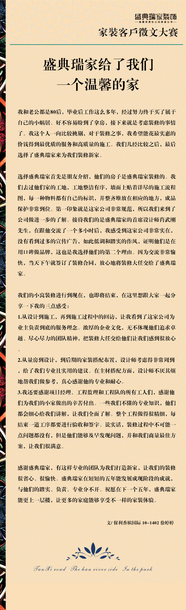 保利香槟国际 10-1402 徐婷婷.jpg