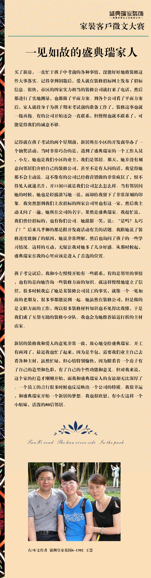 银洲皇家花园6-1302  王慧.jpg