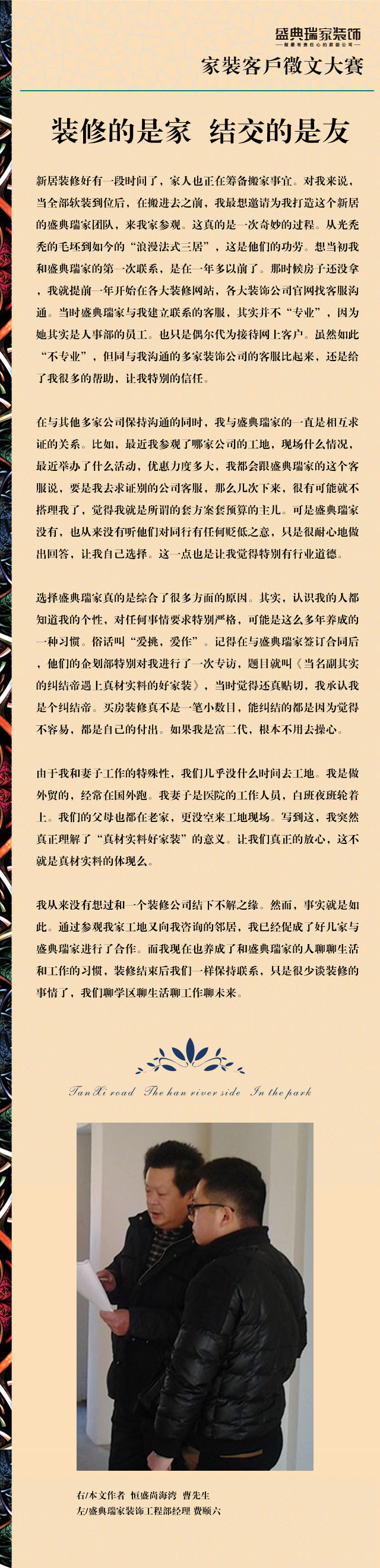 恒盛尚海湾  曹先生.jpg