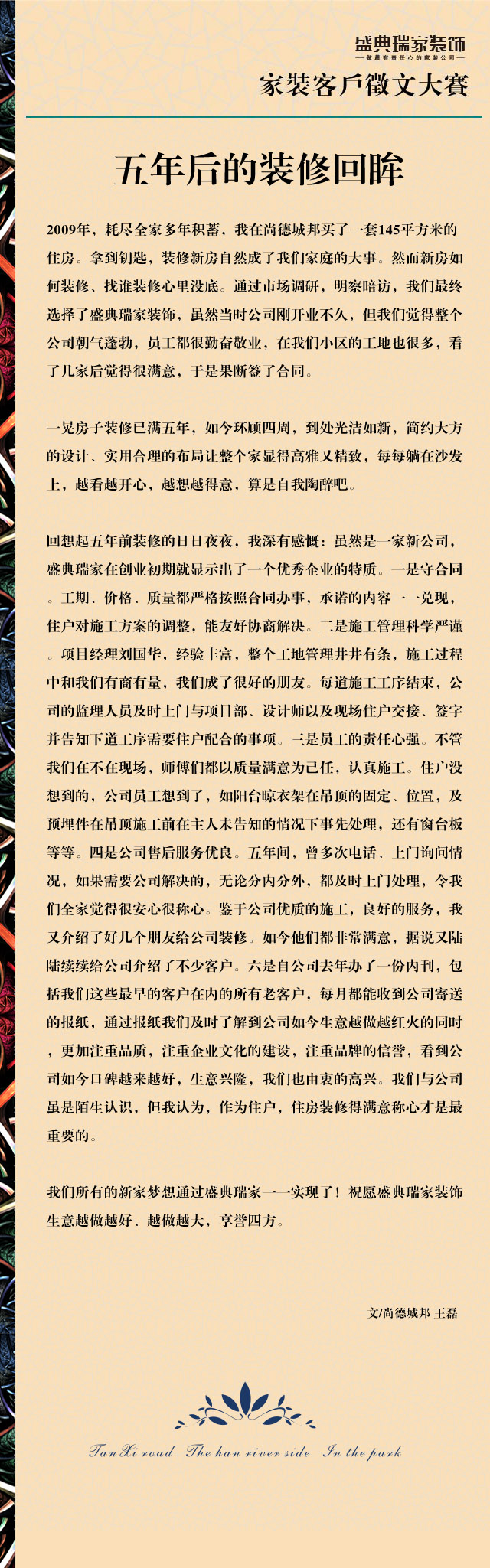 尚德城邦 王磊.jpg