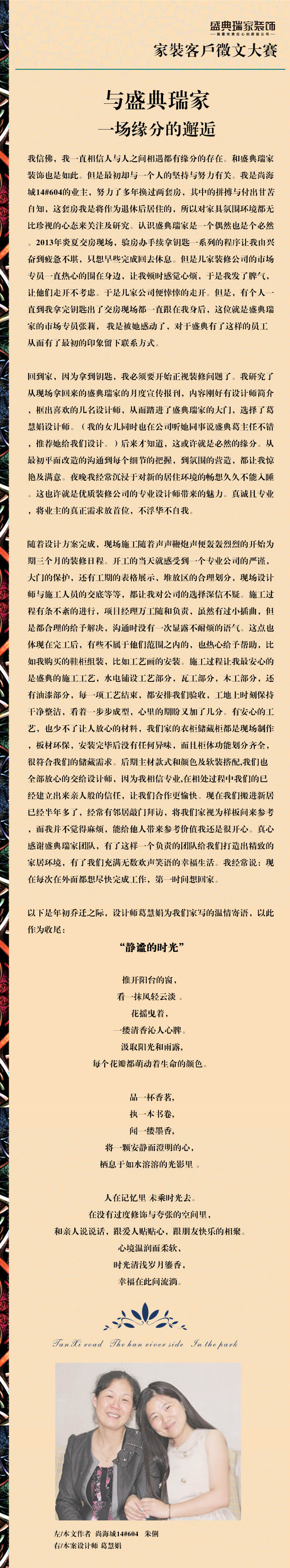 尚海城14#604   朱俐.jpg