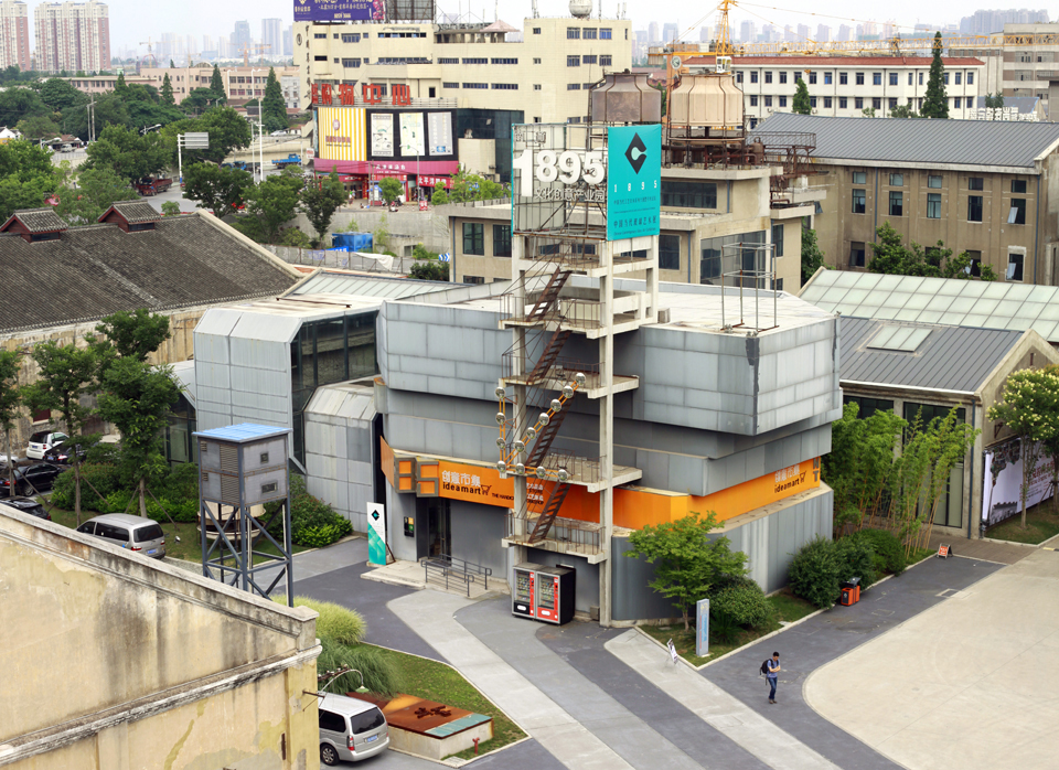 《1895文化创意产业园》 作者 何美玉 15962993915..jpg