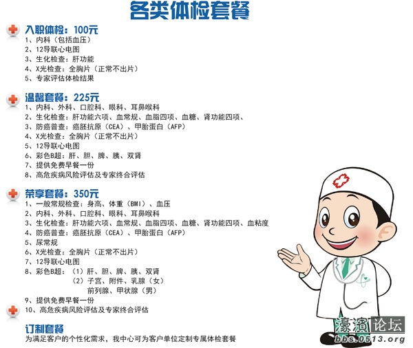 健康体检2.jpg