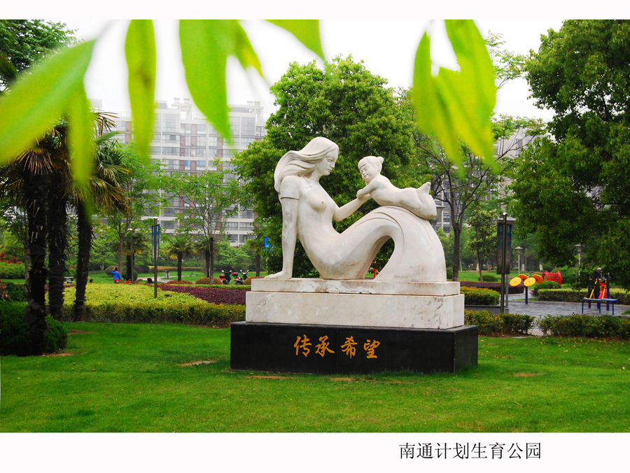 南通计划生育公园  钱伟章摄1111 (1).jpg
