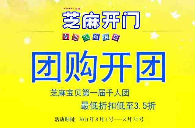 团购(1).jpg