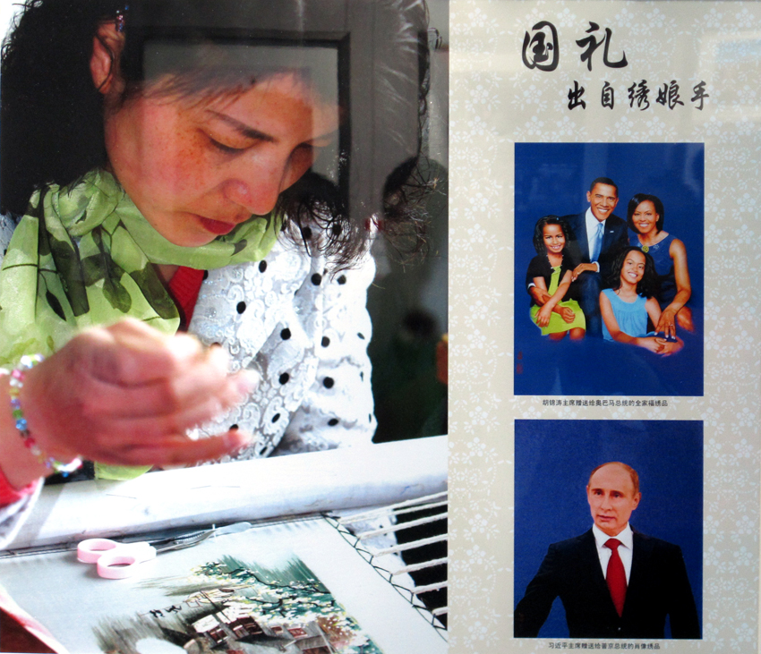 标题：《国礼出自江苏绣娘手》 作者 梁玉飞.jpg