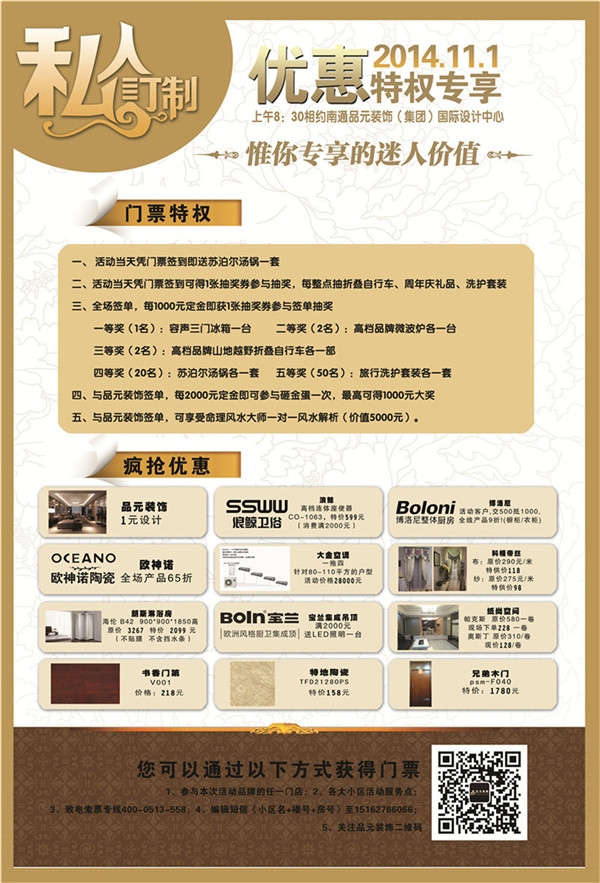 11.1私人定制单页反 副本.jpg