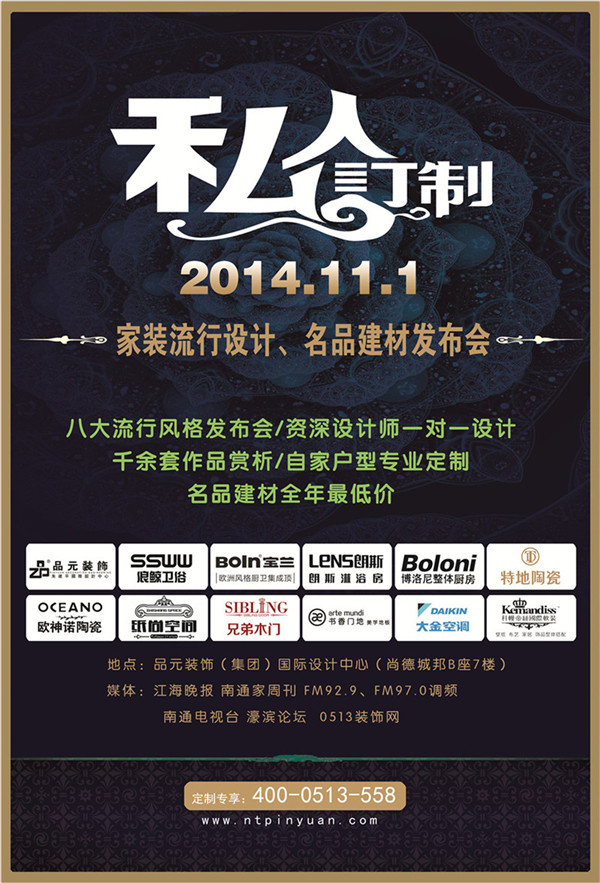 11.1私人定制活动单页正 副本.jpg