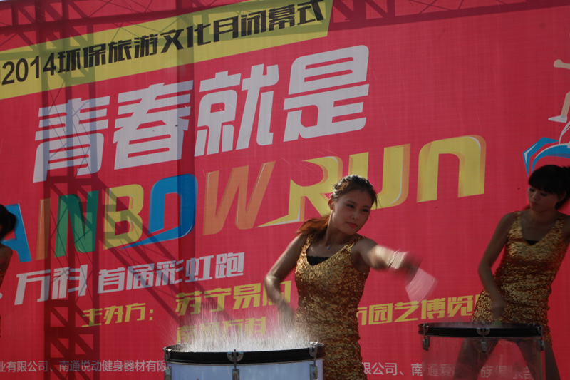 快乐彩虹跑-ID申国培 (1).jpg