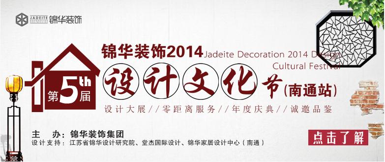 第5届设计文化节.jpg