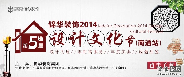 第5届设计文化节.jpg