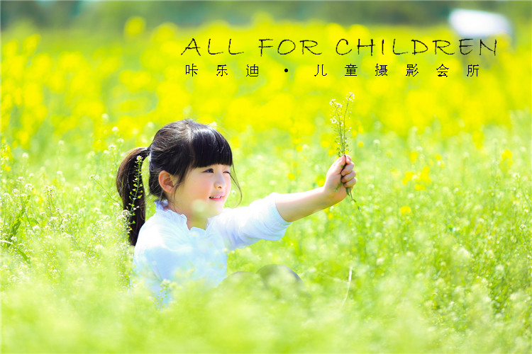 咔乐迪儿童摄影会所客片欣赏