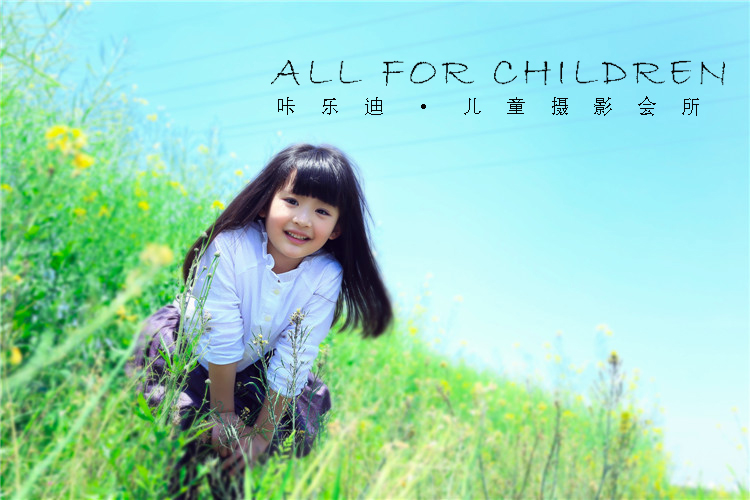 咔乐迪儿童摄影会所客片欣赏