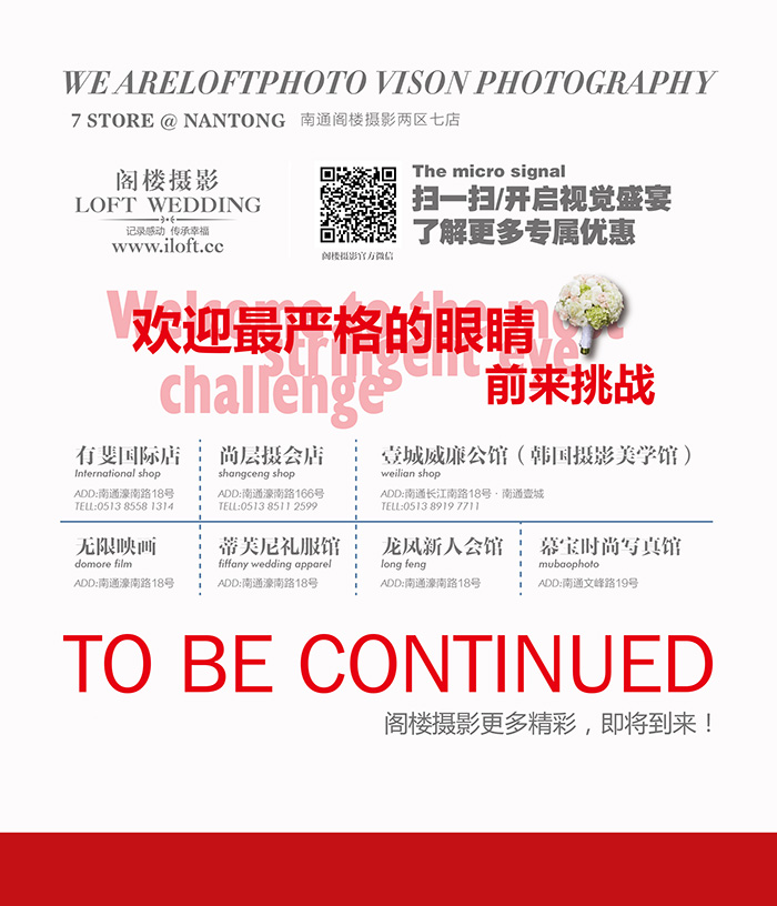 南通婚纱摄影