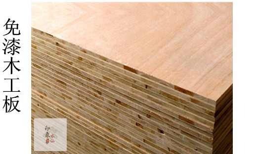 免漆木工板.jpg