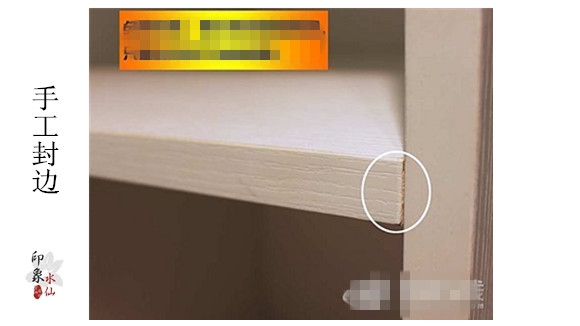 手工封边.jpg