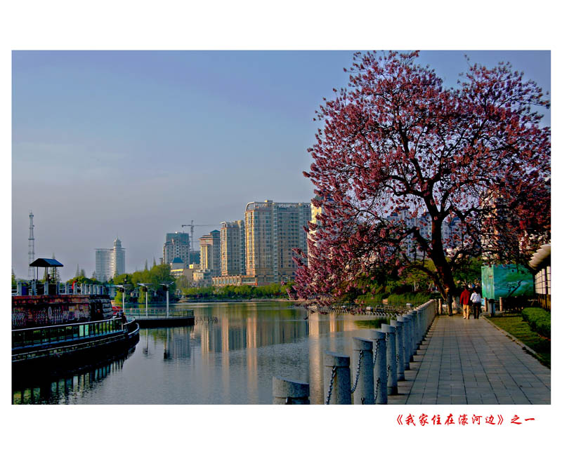 我家住在濠河边一.jpg