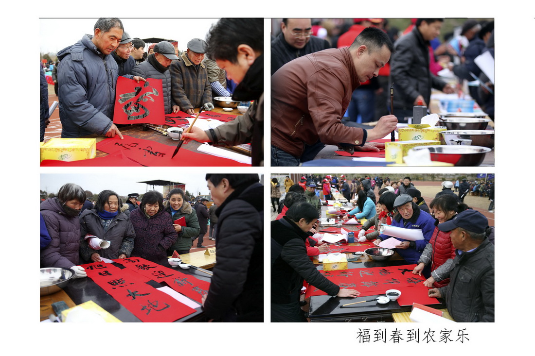 福到 春到 农家乐-2.jpg