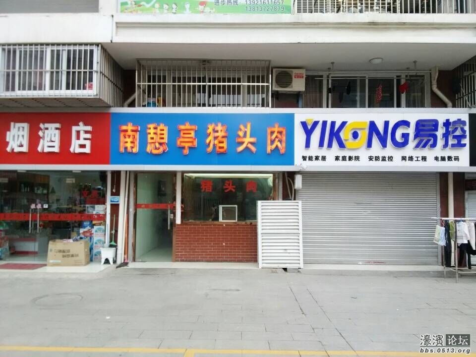 南憩亭猪头肉店面远照