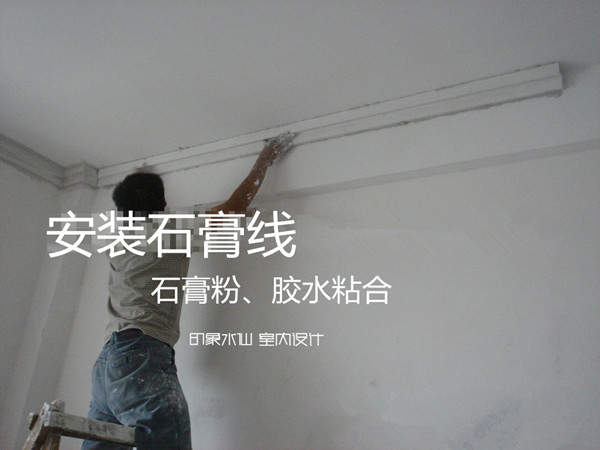 粘合石膏线条.jpg