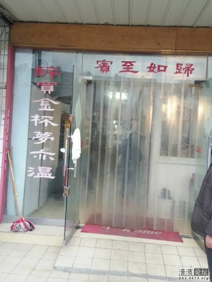 王中王牛肉门帘--宾至如归