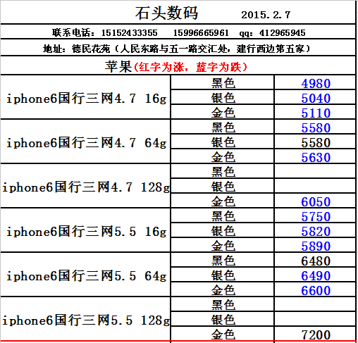 苹果手机价格一览表2024年2月 110712dlgb9rp91bkbzbvh.png