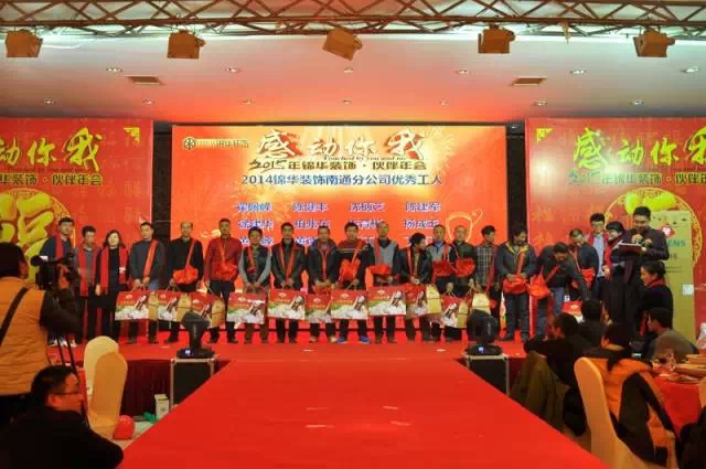 锦华年会23.webp (1).jpg