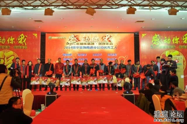 锦华年会23.webp (1).jpg