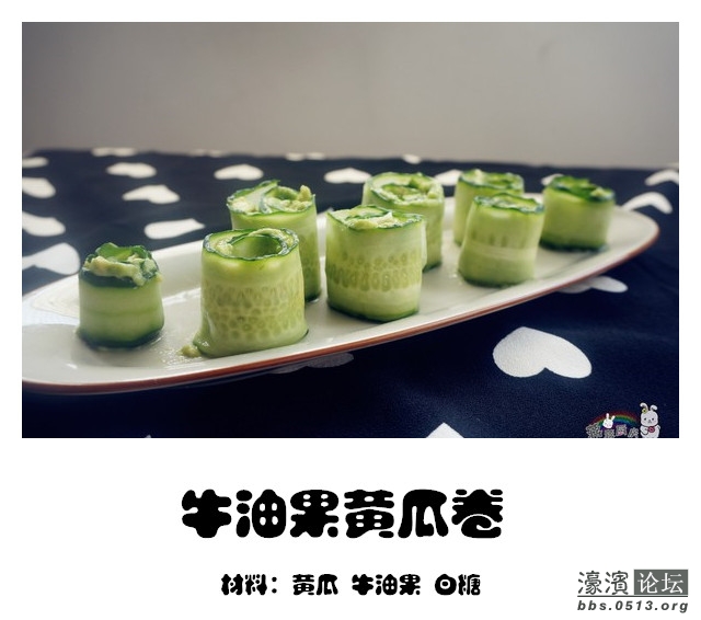 牛油果黄瓜卷.jpg