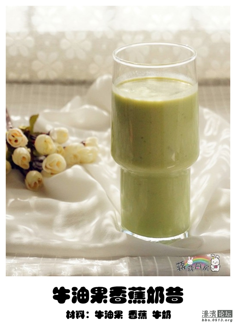 牛油果香蕉奶昔 .jpg