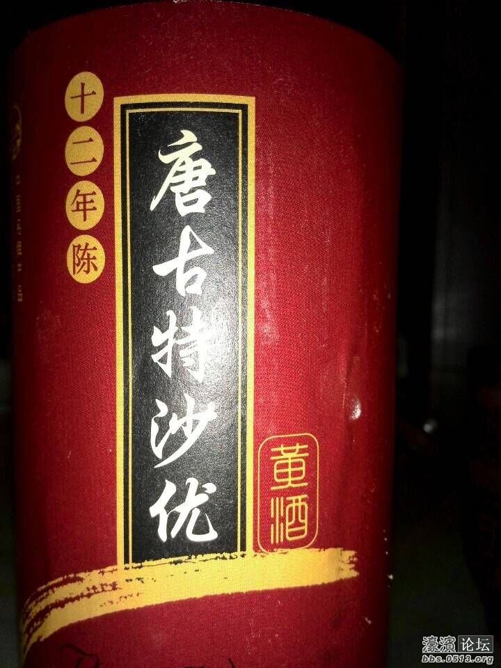 沙洲优黄