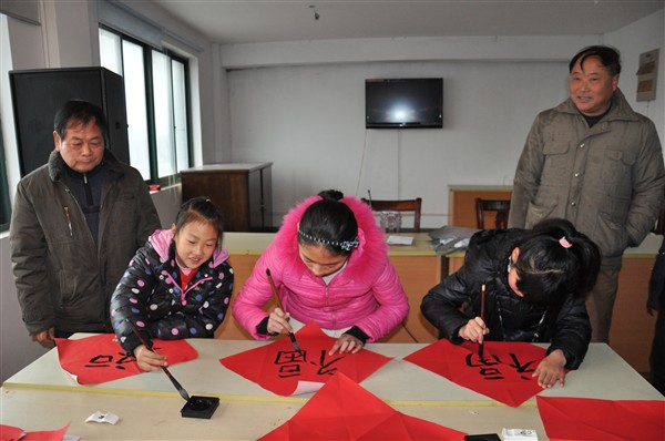 写福送福过新年