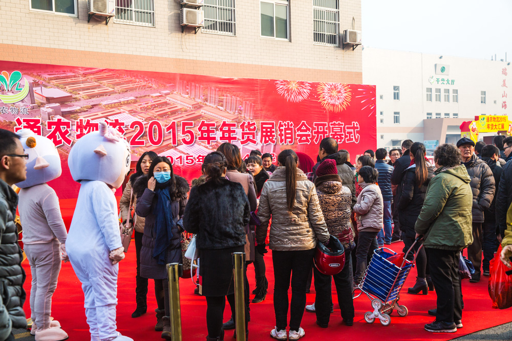 热闹的年货展销 (1).jpg