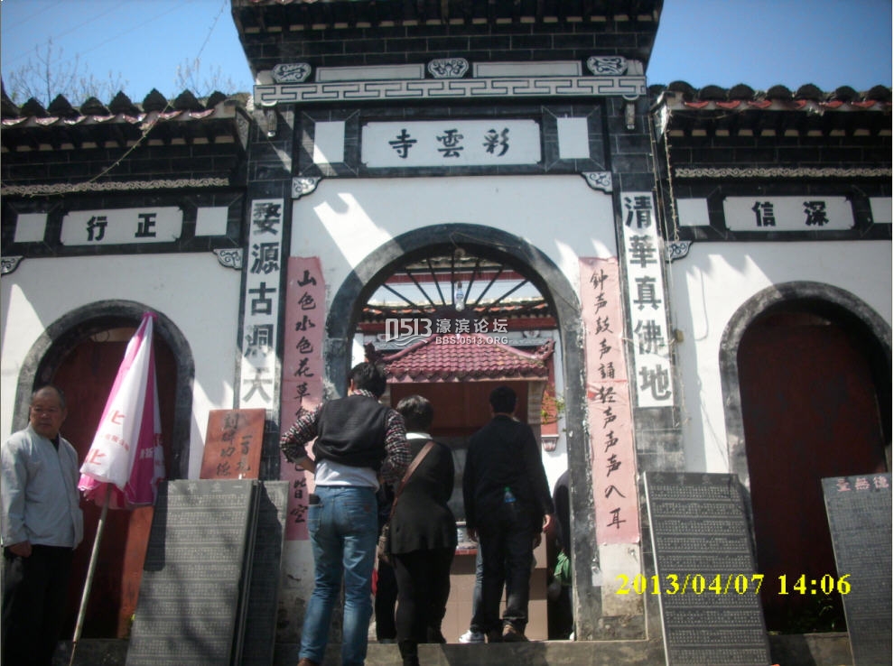 彩云寺--烧高香