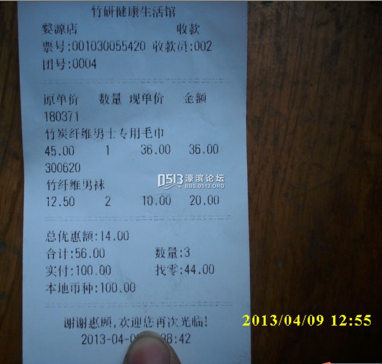 婺源竹研健康生活馆