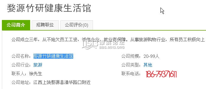 婺源竹研健康生活馆