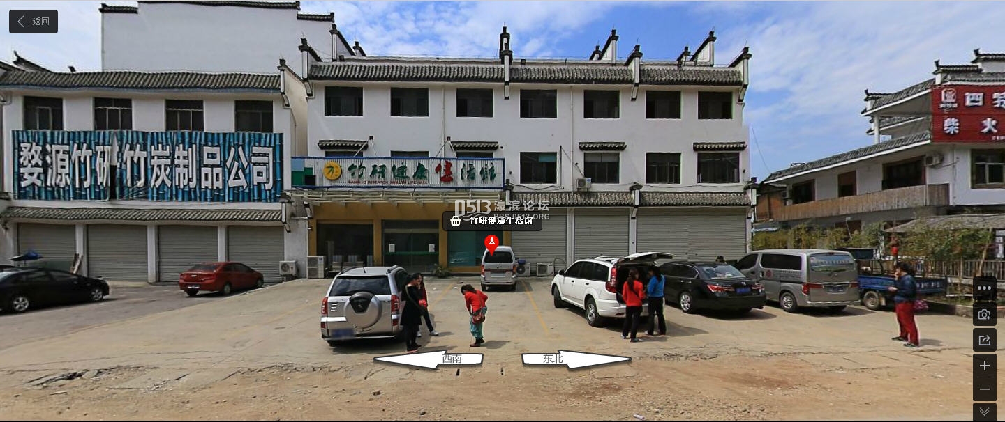 婺源竹研健康生活馆