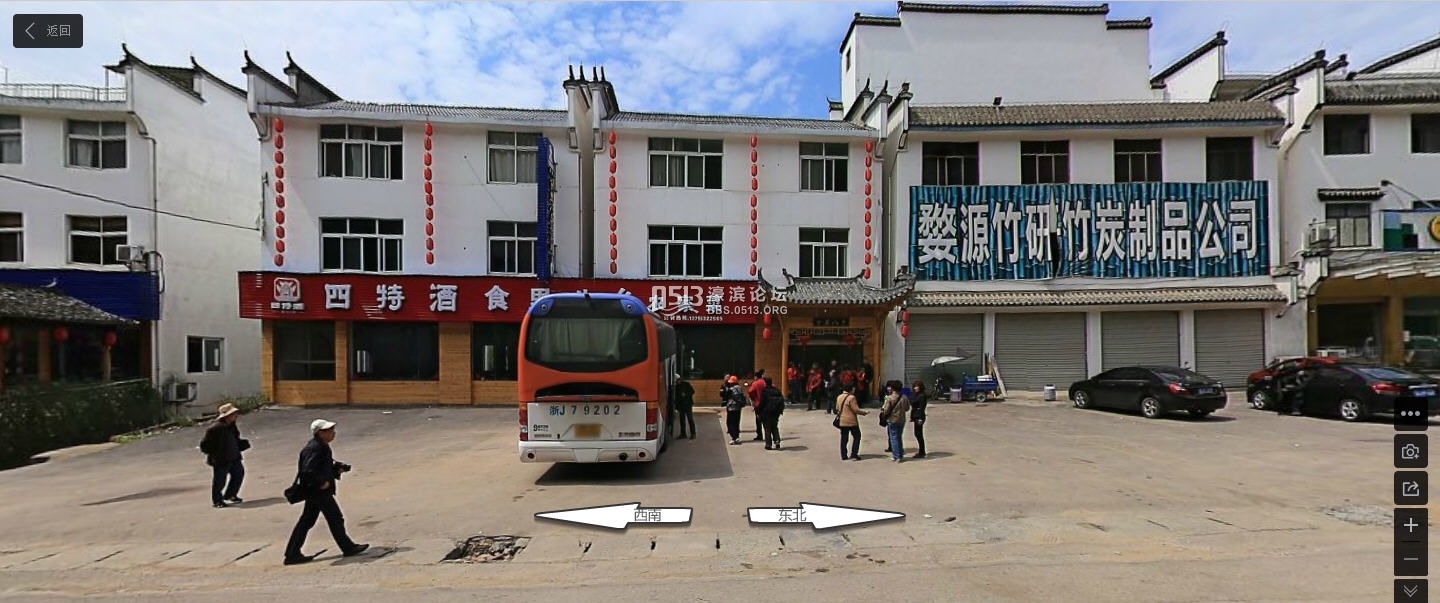 婺源竹研健康生活馆