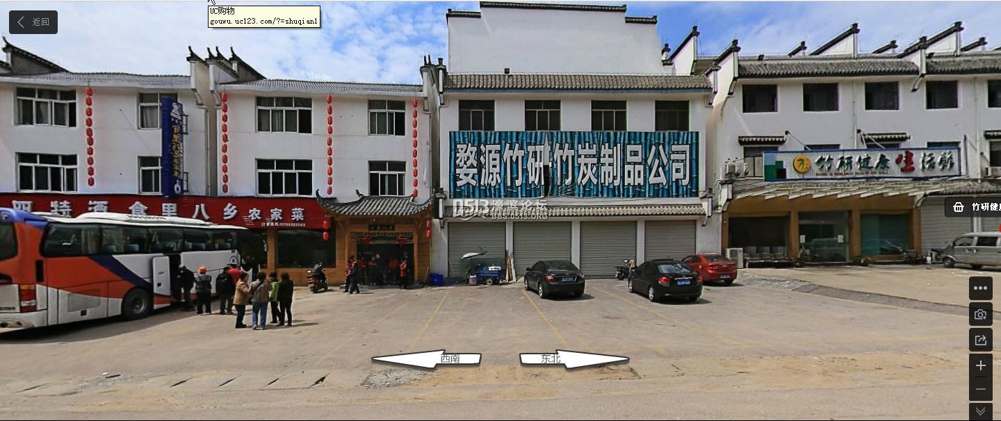 婺源竹研健康生活馆